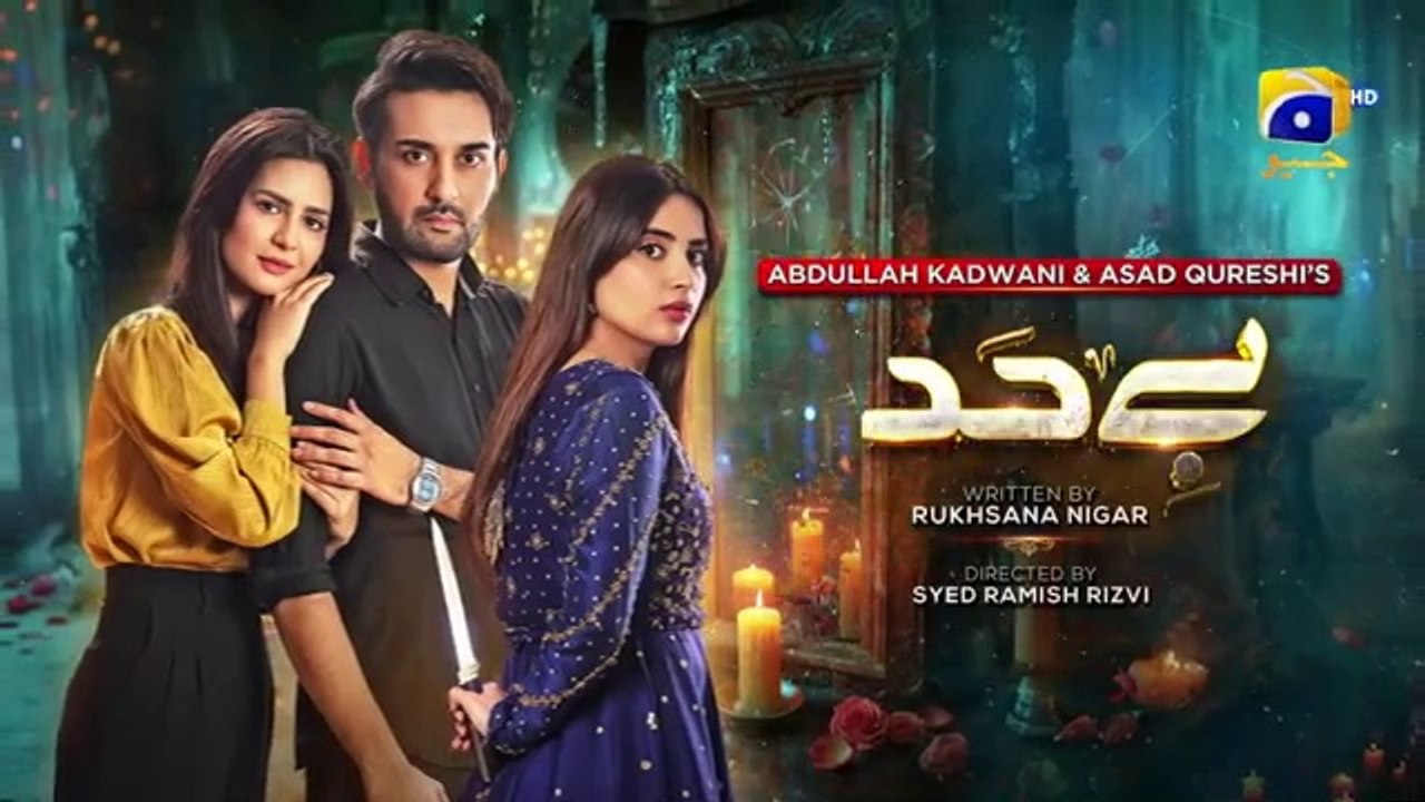 المسلسل الباكستاني Bayhadh الحلقة 34 مترجم للعربي | المسلسل الباكستاني لا حدود الحلقة 34 مترجم للعربي Ary Arabia مسلسلات باكستانية