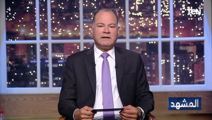 كيف وصلنا لهذا الوضع الملبد بالصراعات وهل غابت الدبلوماسية عن المشهد؟  السفير حسين هريدي يجيب