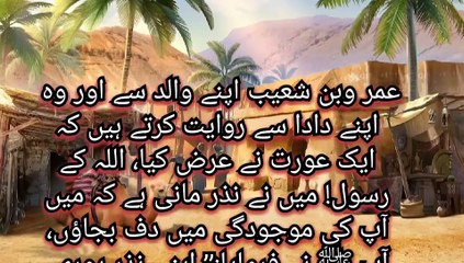 nK Ak Aurat Ne Arz Keya Keya Is Jaga In Ki Koi Eid Thi A P Islamic Studio