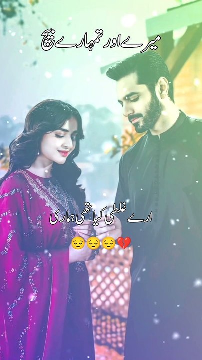 Deep line sad poetry | heart touching