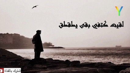 وفات العمر زي الريح لقتني كبرت على سهوة كلمات الراحل فيلسوف الغلابة صلاح جاهين رحمه الله