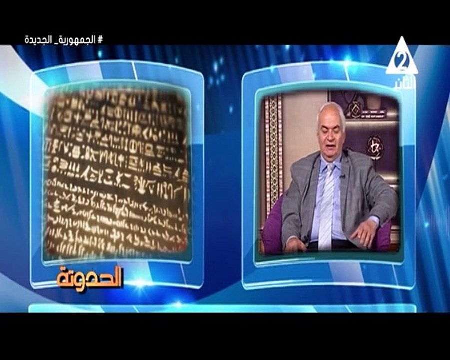 برنامج الحدوتة - حلقة يوم 20/8/2024 ..اخراج/ دعاء حسن