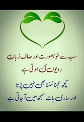 Sunehry alfaz#aqwal e zarin