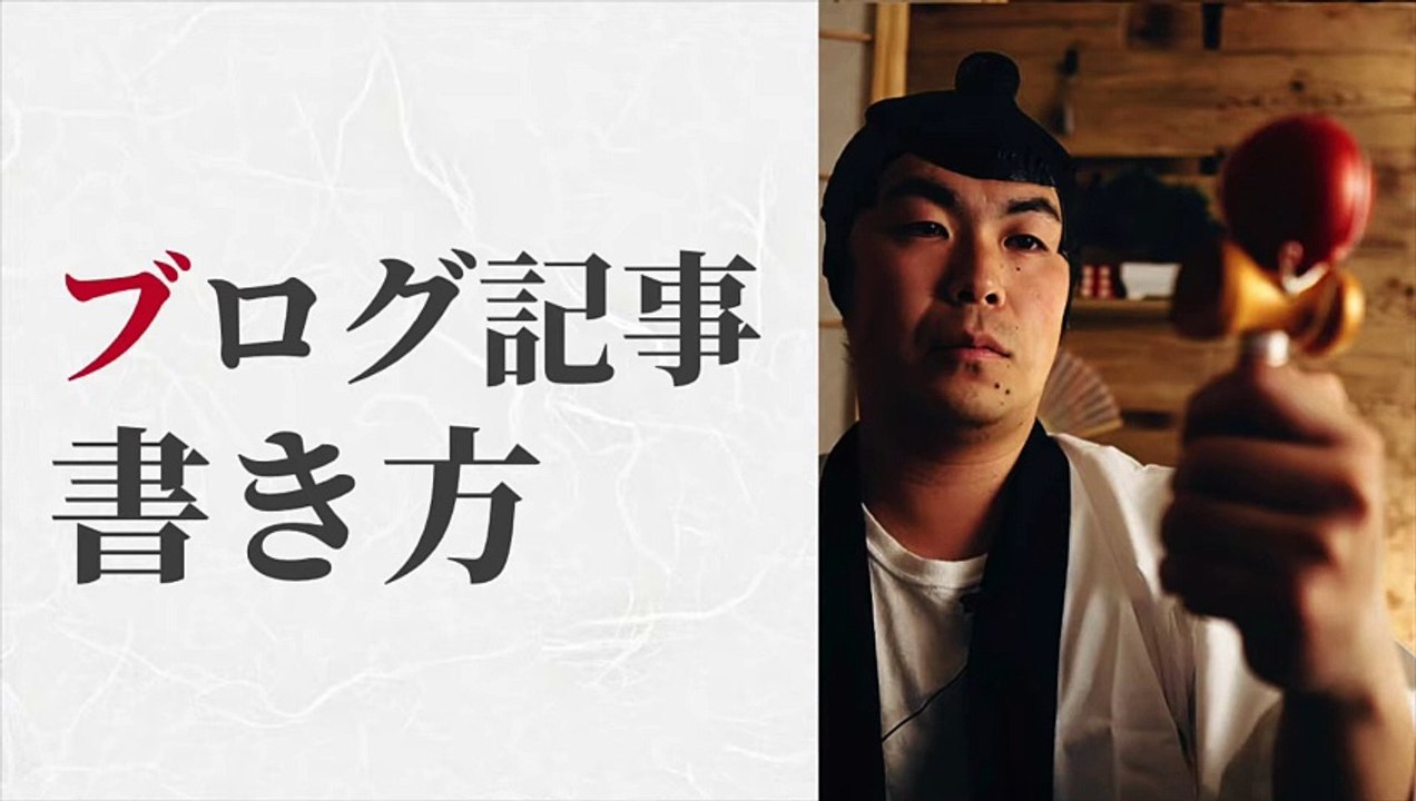 023. ブログ記事の書き方｜手順・注意点を解説