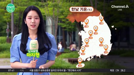 [날씨] '처서' 폭염 계속... 9월 열대야 향해 간다 / 24.08.22