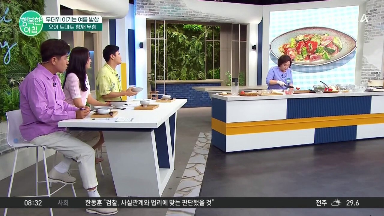 여름 무침 반찬은 이게 최고랍니다~! 오이 토마토 참깨 무침 드셔보세요! #오이무침