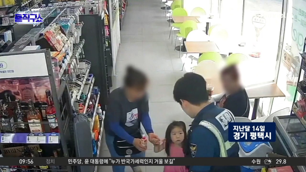 [핫3]기저귀만 찬 아이…택배 운송장 뒤져 부모 찾았다