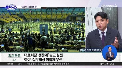 지난해와 다른 이재명?…작년엔 ‘공개 정책대화’ 제안