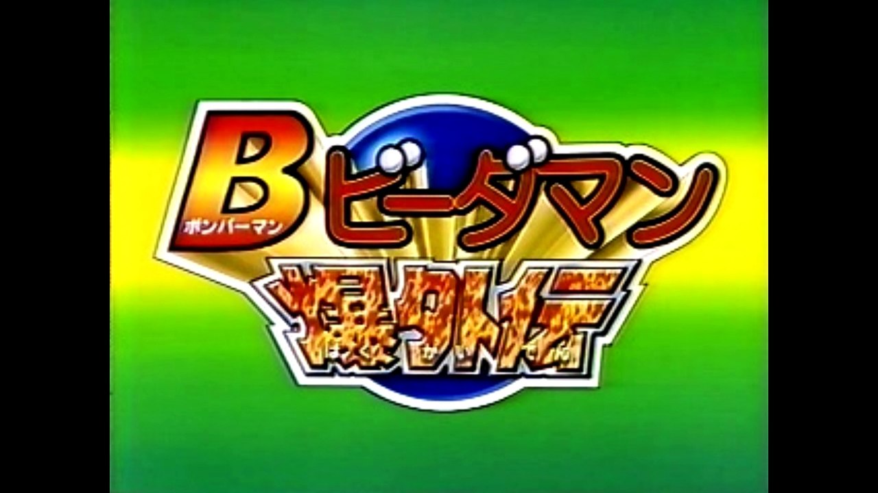 B-Daman Background BGM Compilation