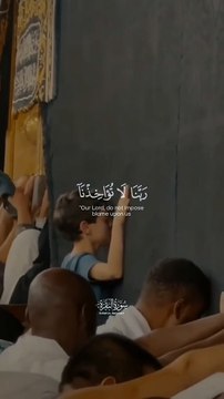 SURAH BAQRAH last 2 Ayats in Arabic language Quran recitation