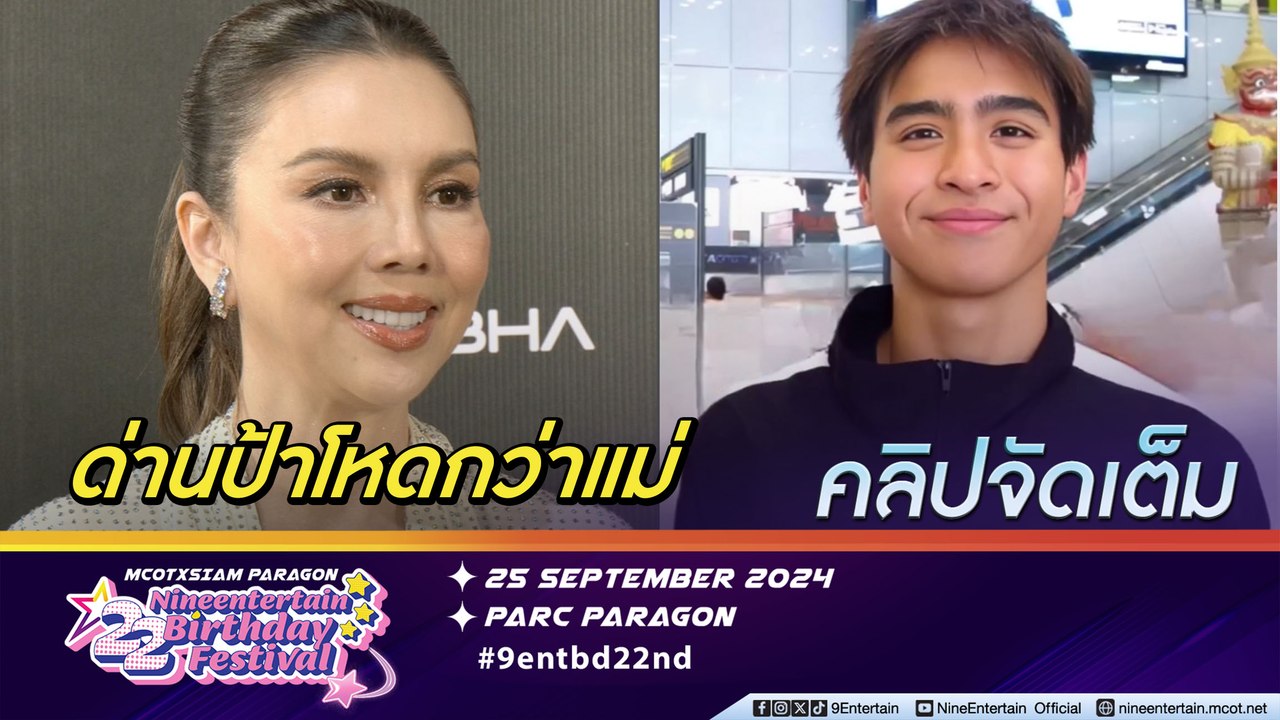 ติ๊นา ภูมิใจ น้องออก้า คว้าเหรีญทองว่ายน้ำที่ต่างประเทศ ว่าไง? หากมีสาวมารุมจีบ | ฟิตหนักขึ้นคอนเสิร์ตใหญ่บ่อย(คลิปจัดเต็ม)