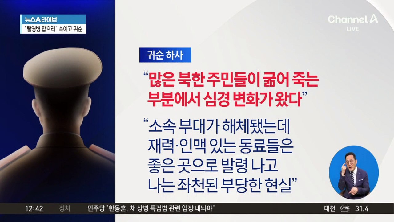 ‘김정은 체제’ 흔들리나…엘리트 탈북 2.5배 급증