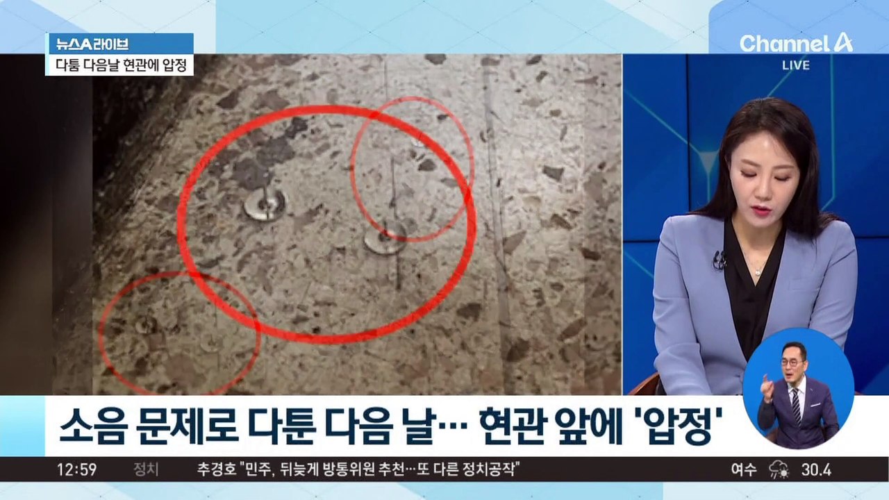 소음 문제로 다툰 다음 날…현관 앞에 ‘압정’