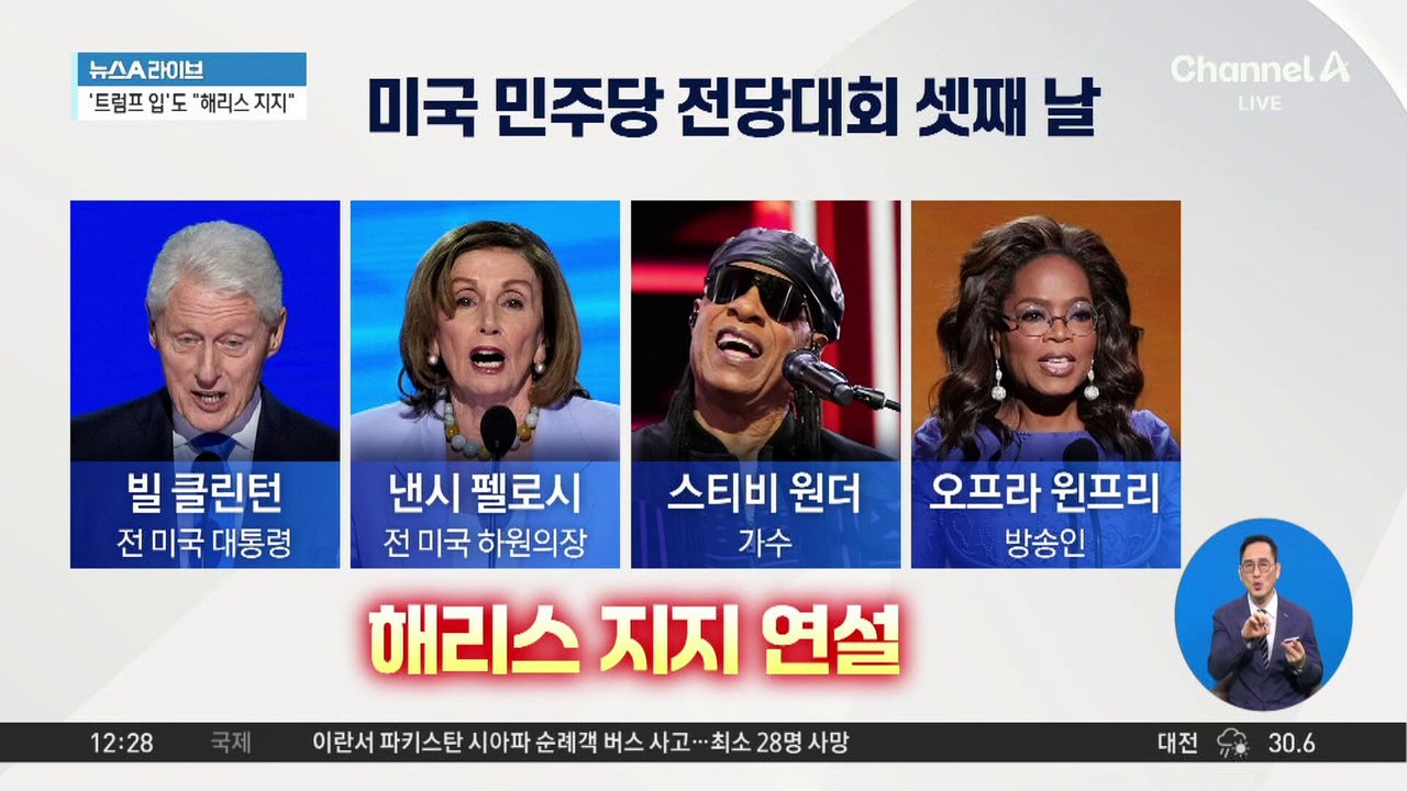 16년 만에 은혜 갚은 오바마…“예스 위 캔”→“예스 쉬 캔”