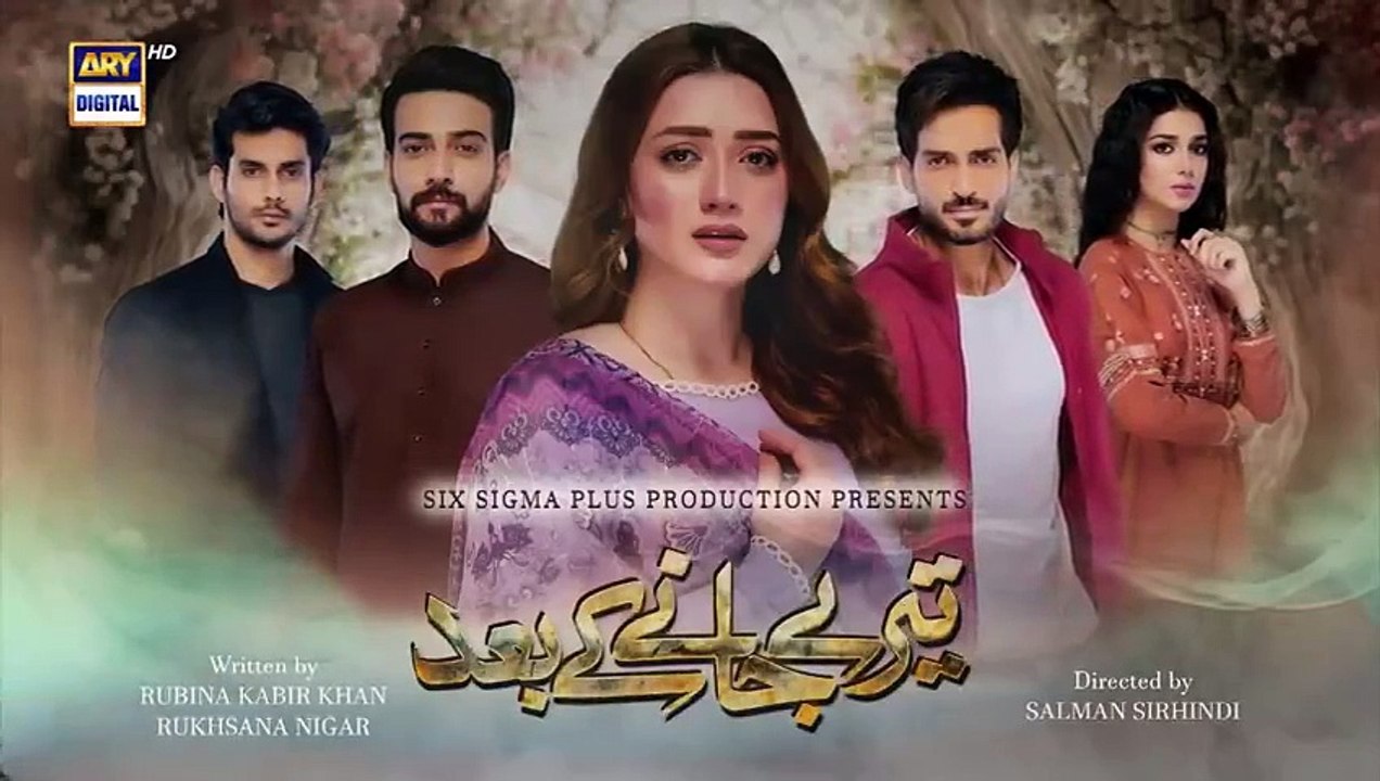 Teray Janay Kay Baad Episode 18 | Teaser | ARY Digital Drama
