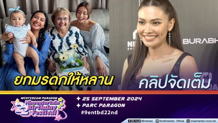 แก้ม หลง น้องอันดาเรีย หลานสาวหนักมาก | โล่ง แม่ผ่าตัดก้อนเนื้อใกล้ต่อมไทรอยด์ผ่านไปด้วยได้ดี (คลิปจัดเต็ม)