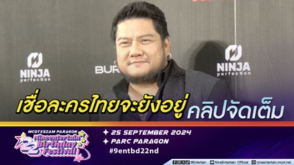 เบน ชลาทิศ ใจหายวงการละครไทยซบเซา | พลิกคาแรคเตอร์รับบทแสดงสุดโหด (คลิปจัดเต็ม)