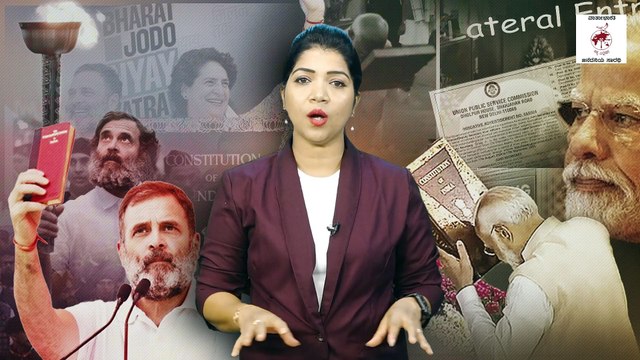 ಸಂವಿಧಾನ ಬದಲಿಸಲು ಹೊರಟವರನ್ನೇ ಬದಲಿಸಿದ ಸಂವಿಧಾನ ! | Constitution of India | Narendra Modi | BJP