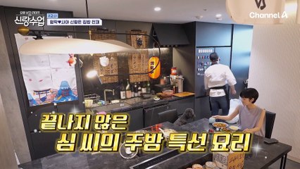 돌아온 입맛♨♨ 사야의 입덧을 이긴 형탁의 특별 일식 한상♥