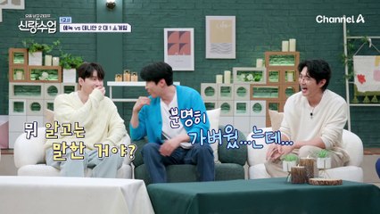 막바지로 향하는 2:1 소개팅, 그녀의 마음이 향한 곳은???