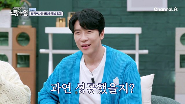 [#신랑수업] 사야를 위한 특별 한상♥ 형탁이 직접 만든 고향의 맛 #심형탁 #사야 #일식 #입덧