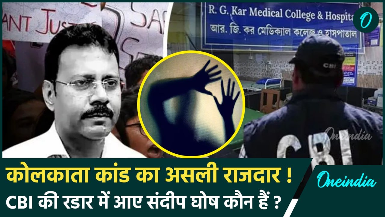 Kolkata Lady Doctor Case का राजदार, कौन हैं San...