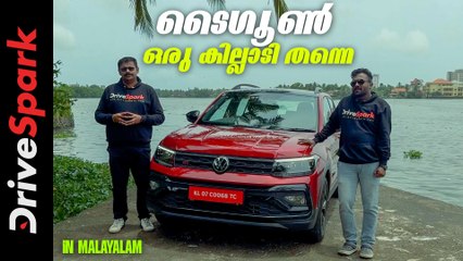 കുടുംബങ്ങളുട ഇഷ്ട ചോയിസായി ഫോക്‌സ്‌വാഗൺ ടൈഗൂൺ ജിടി | #kurudinpeppe