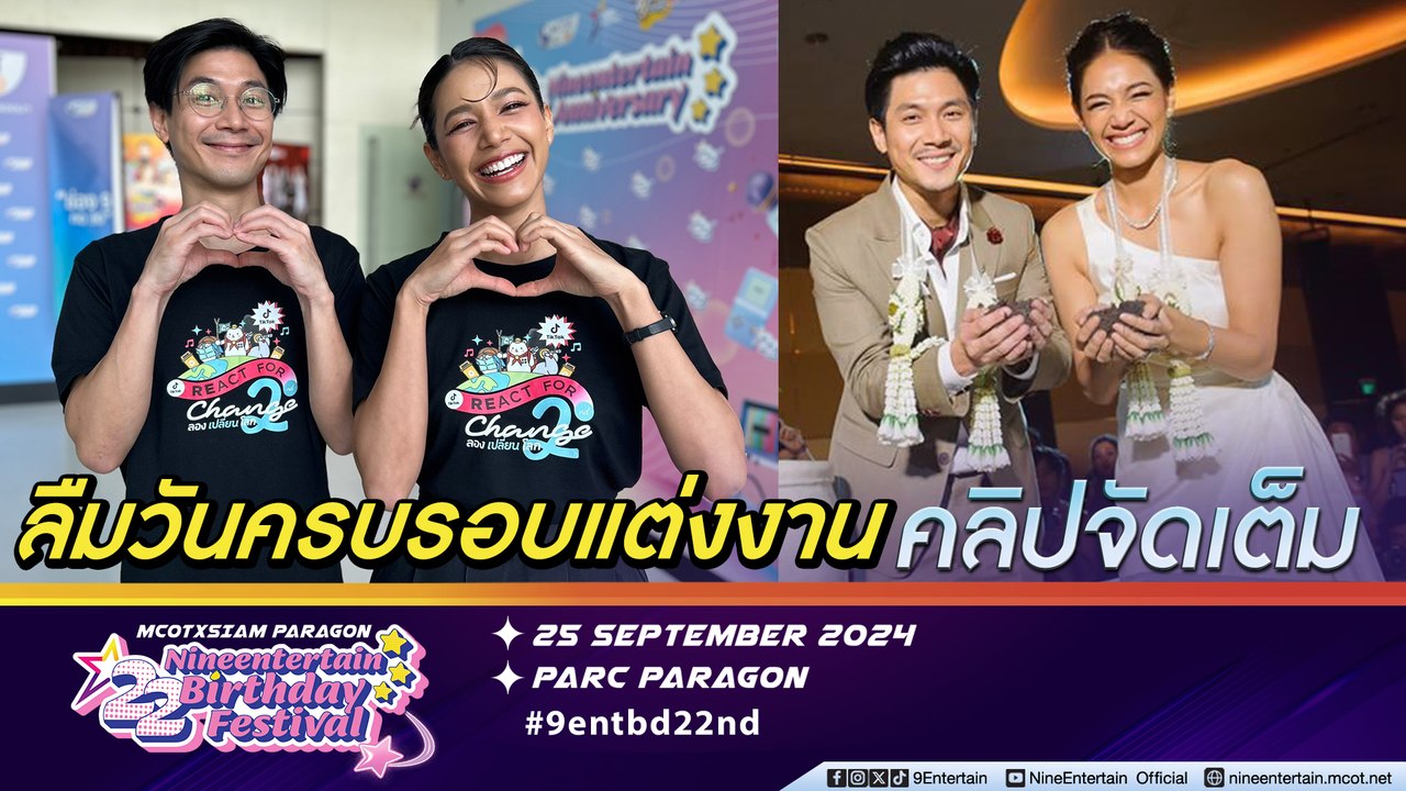 นุ่น เข้าใจหัวอก ท็อป สารภาพ ทำงานจนลืมวันครบรอบแต่งงานเป็นครั้งแรก | ห่วงน้ำท่วม ยัน ทุกคนได้รับผลกระทบ (คลิปจัดเต็ม)