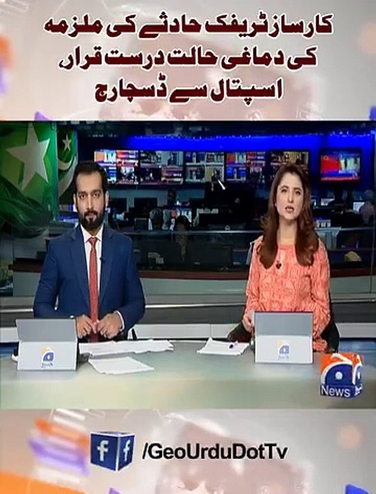 geo-news-video-dailymotion