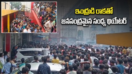 పండుగ ను తలపిస్తున్న Chiranjeevi Birthday...Indra 4K Re Release Celebrations | Filmibeat Telugu