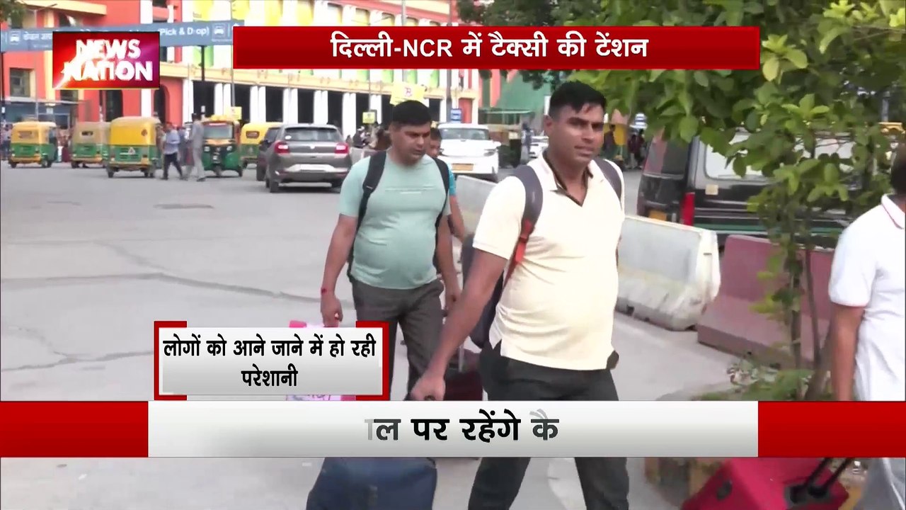दिल्ली-NCR में ऑटो-टैक्सी की हड़ताल