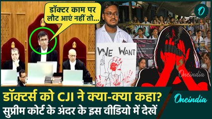 Kolkata Doctor M-urder Case: Supreme Court में कोलकाता केस में CJI ने डॉक्टरों को क्या कहा |वनइंडिया