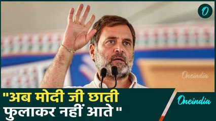 Rahul Gandhi बोले PM Modi के कॉन्फिडेंस को INDIA Alliance ने खत्म कर दिया | Srinagar |वनइंडिया हिंदी