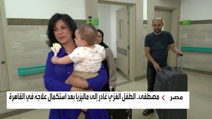 قناة العربية ترصد أوضاع أطفال غزة الخدّج في مصر