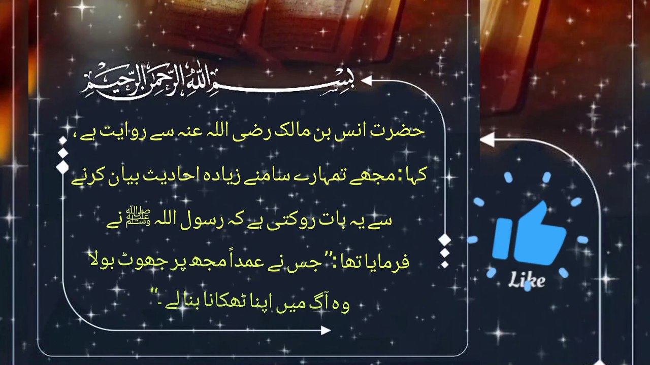 Powerful Hadees-e-Nabvi ﷺ That Will Transform Your LifeLife-Changing Teachings of Prophet Muhammad ﷺ