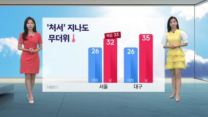 [날씨] 일부 지역 내일 아침까지 '비'...경기·강원, 충청 이남 중심 최고 40mm / YTN