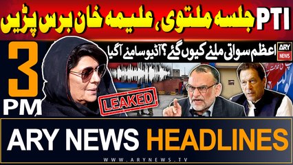 ARY News 3 PM Headlines | 22nd August 24 | Aleema Khan's "Viral Audio" | Prime Time Headlines