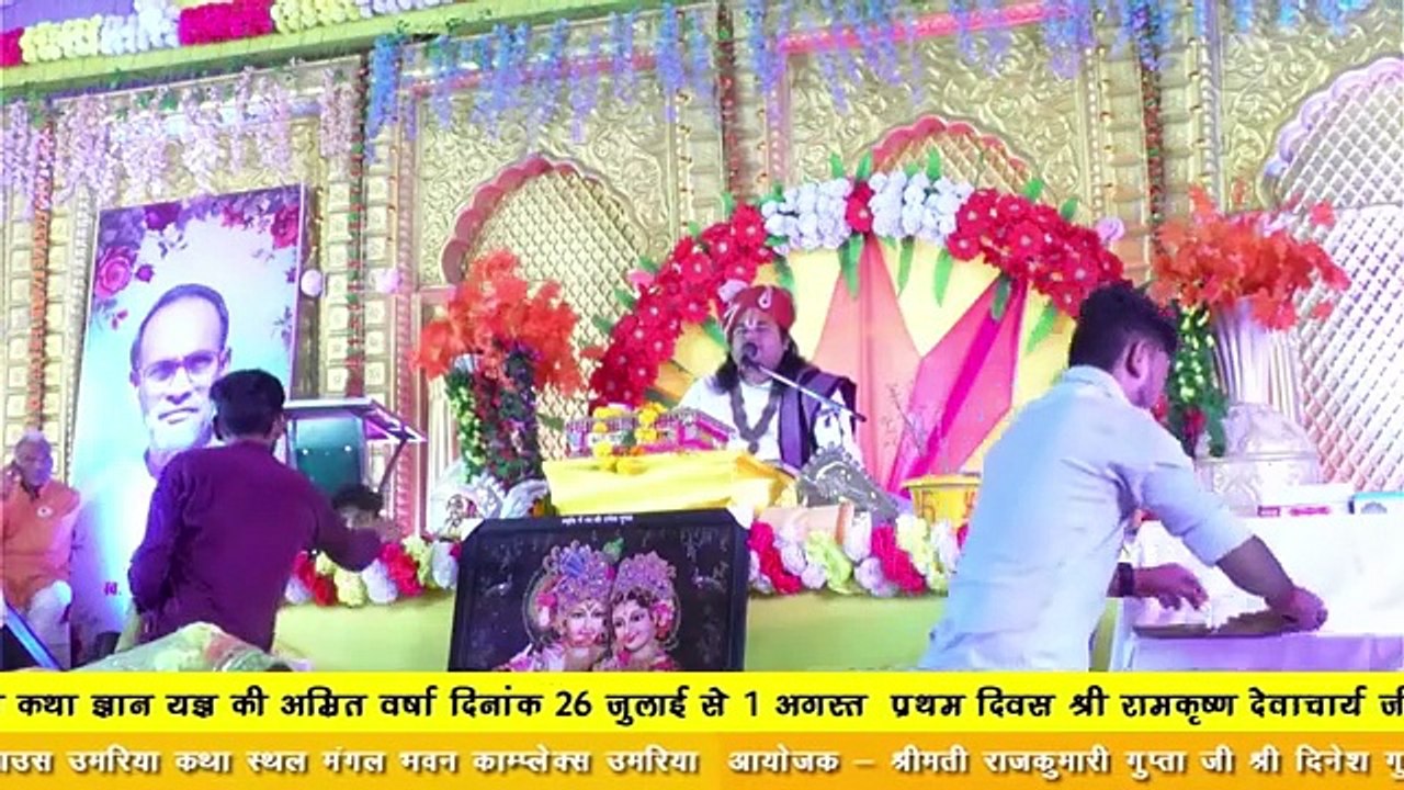 परिक्रमा कैसे लगानी चाहिए   Acharya Kripashankar Ji Maharaj  Katha2024