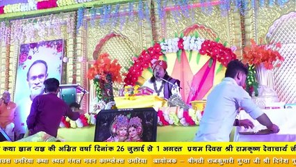 परिक्रमा कैसे लगानी चाहिए   Acharya Kripashankar Ji Maharaj  Katha2024