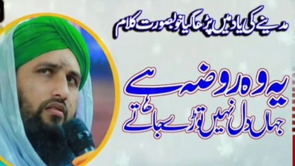 Noor ki had main Sirf Noor hi ja sakta ha