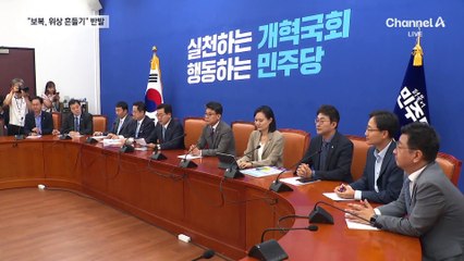 광복회 “편가르기”…민주당 “명백한 보복”