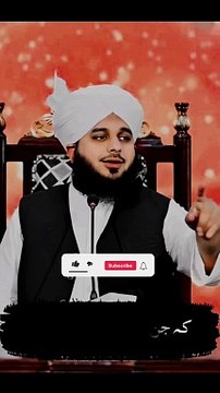 Peer Ajmal Raza Qadri Hadees|| Peer Ajmal Raza Qadri