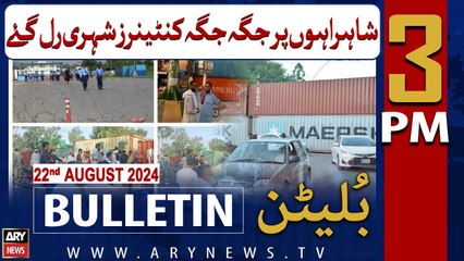 ARY News 3 PM News Bulletin | 22nd August 2024 | Capital's red zone sealed