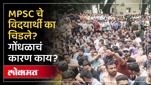 MPSC च्या विद्यार्थ्यांचा नेमका प्रश्न काय? सलग दुसऱ्या दिवशीही आंदोलन सुरुच...शरद पवारांनीही घातले लक्ष