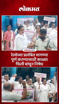 ठाणे रेल्वे स्थानक परिसरात हातात कळ्या फिती बांधून निषेध कऱण्यात आला