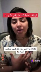 مشاعل القحطاني باكية: تنازلت عن مهري باسم الحب