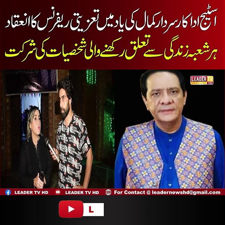Pakistan Ki Parliament Ko Chuhoon Say Khatra !