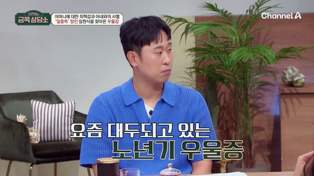 치매 같은 기억력 감퇴까지?! 초반에 잡아야 하는 노년기 우울증!
