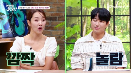 중년에겐 버거운 딸(?) 영어 영재 희수 덕에 행복한 범수♥