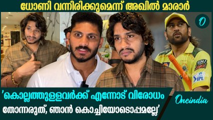 'IPLൽ സഞ്ജുവിനെപോലെ അഭിമാനമായി മലയാളി താരങ്ങൾ വളർന്നു വരണം' | Akhil Marar On Cricket